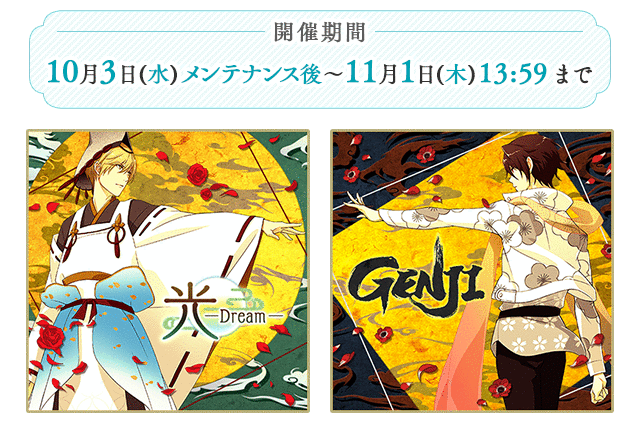 「光嵐の日々」「HIKARI HIKARU HIKARI」MASTER難易度登場!
