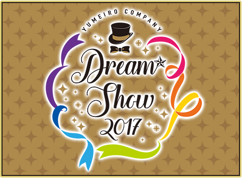 DREAM☆SHOW 2017